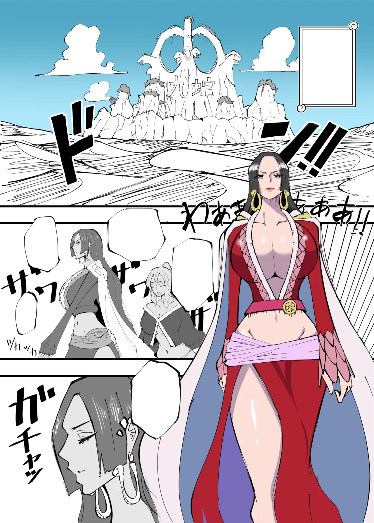 ワンピ×無敵キモ男③ - page29