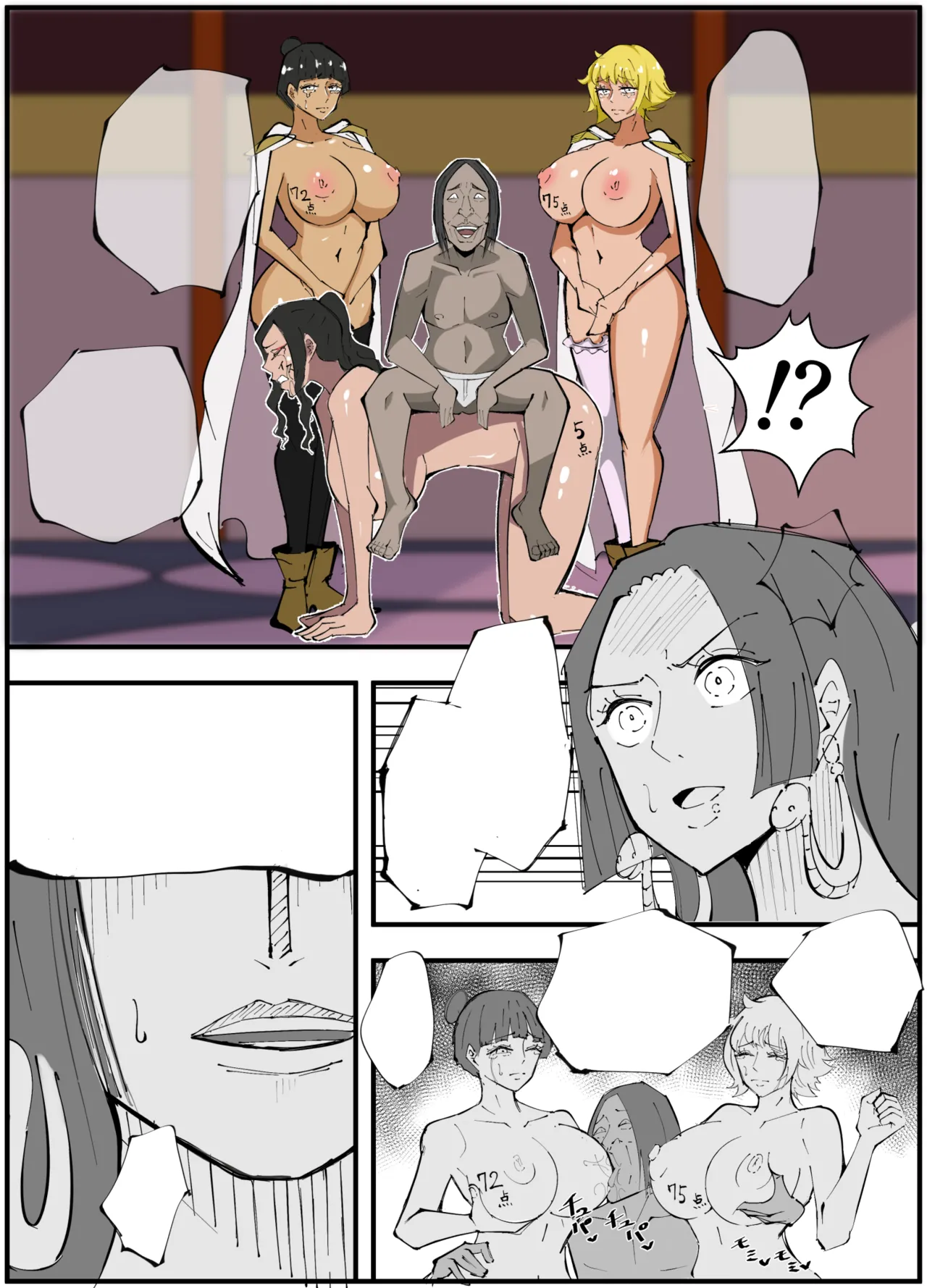 ワンピ×無敵キモ男③ - page30