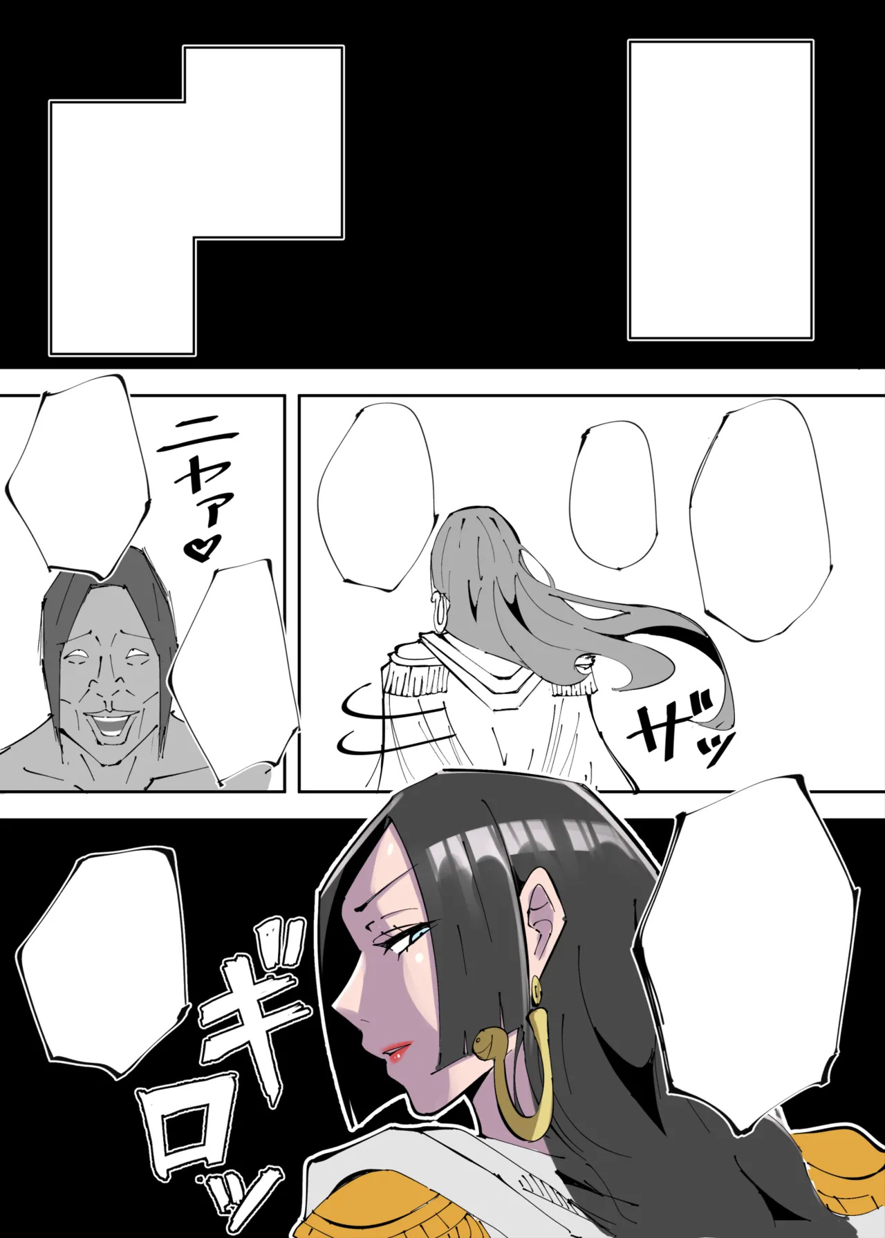 ワンピ×無敵キモ男③ - page32