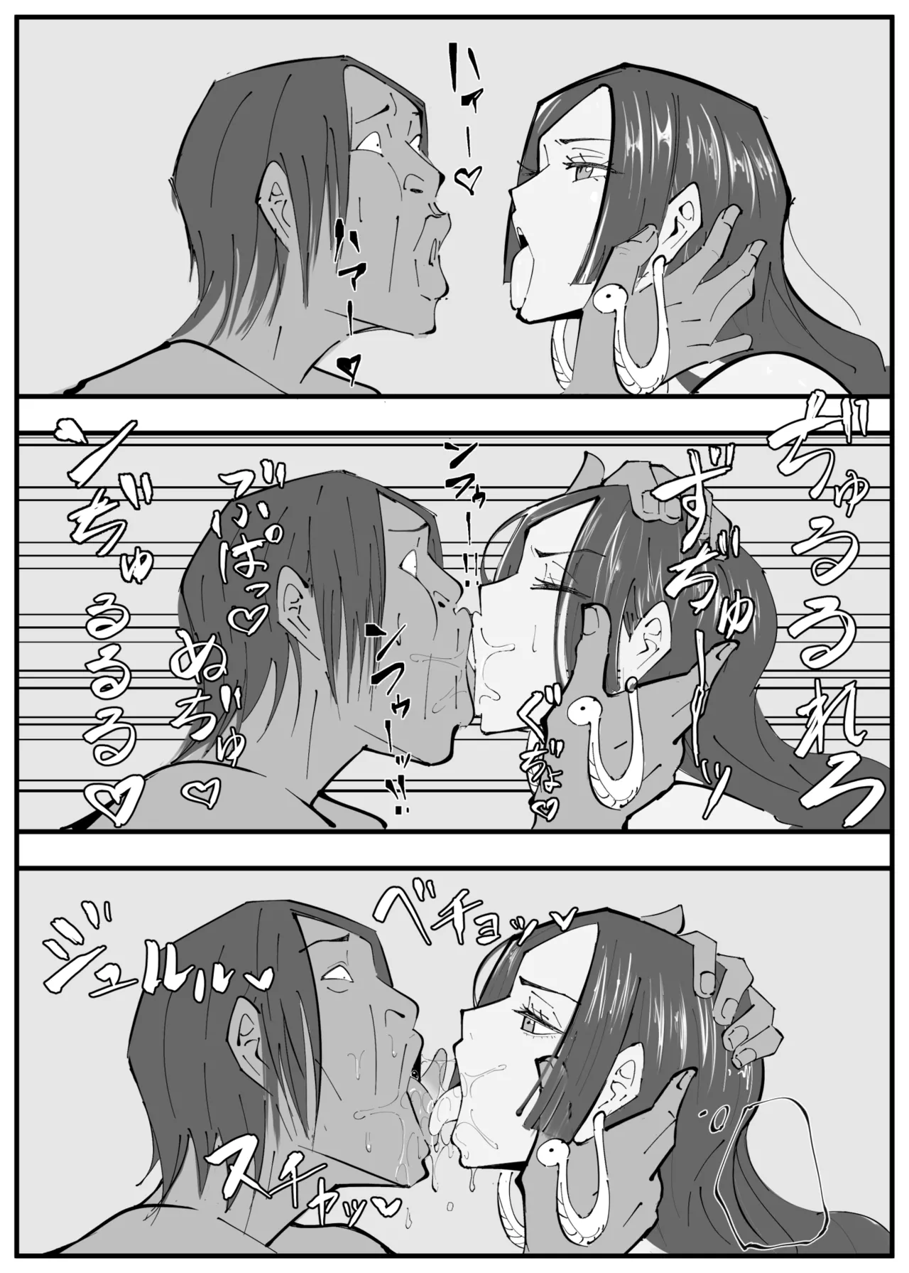 ワンピ×無敵キモ男③ - page35