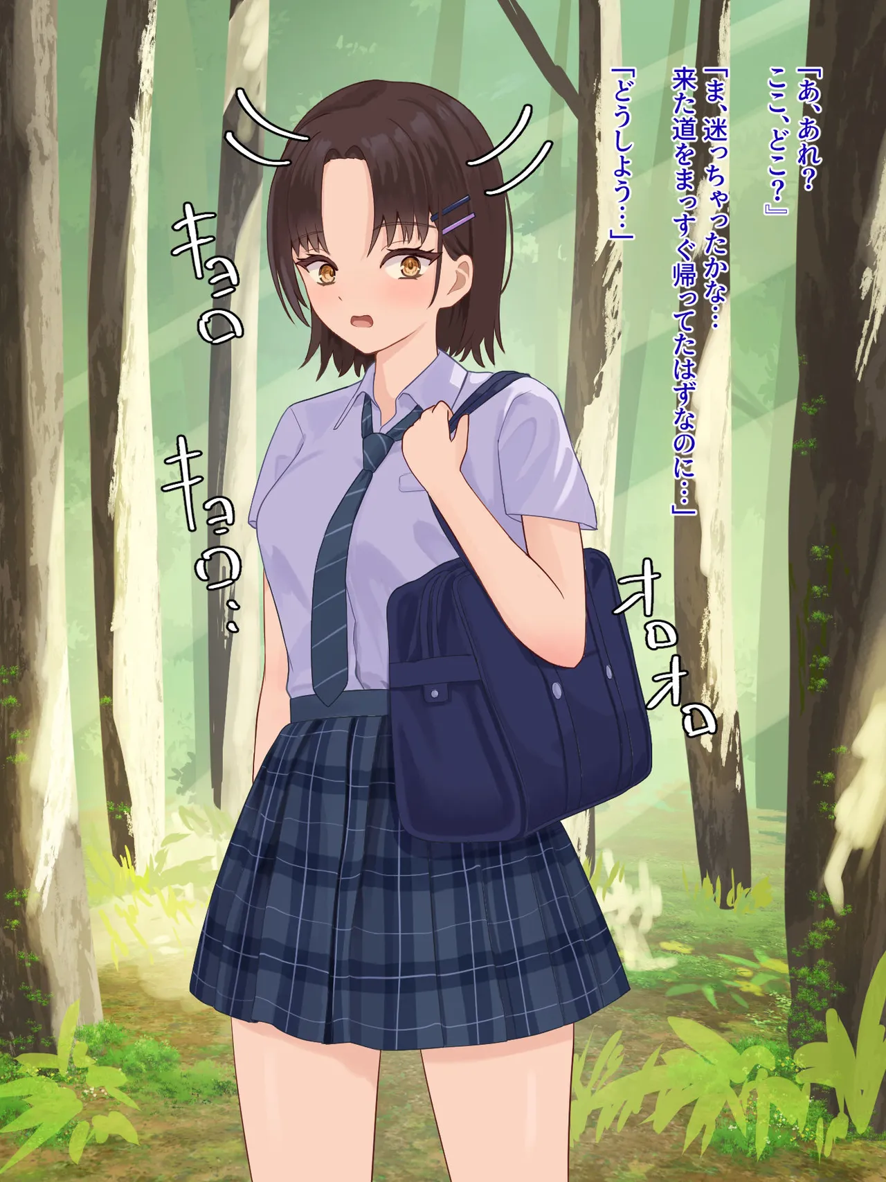 年頃の女の子は触手に逆らえない - page10