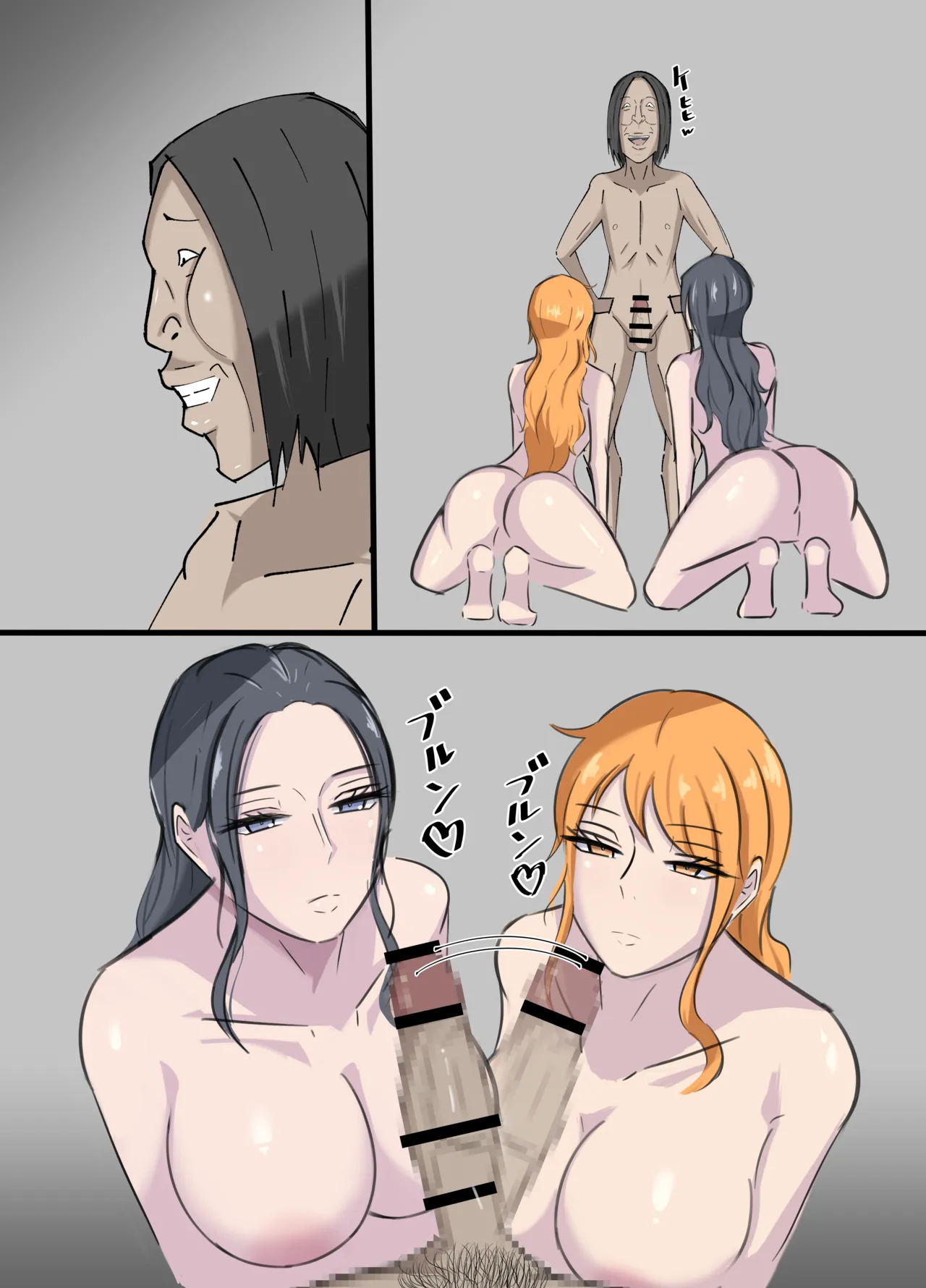 ワンピ×無敵キモ男① - page56