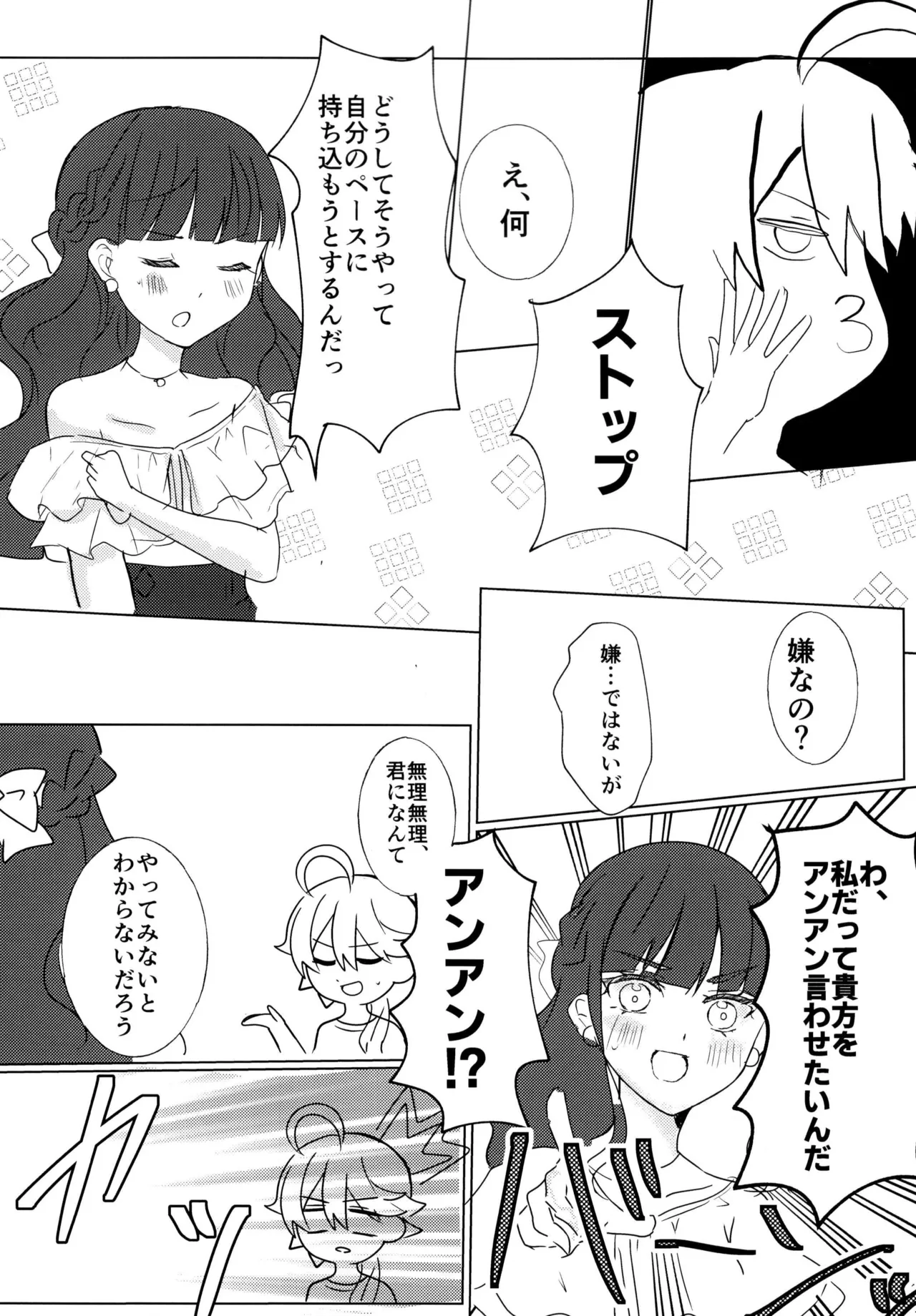 Love No Limit - page11