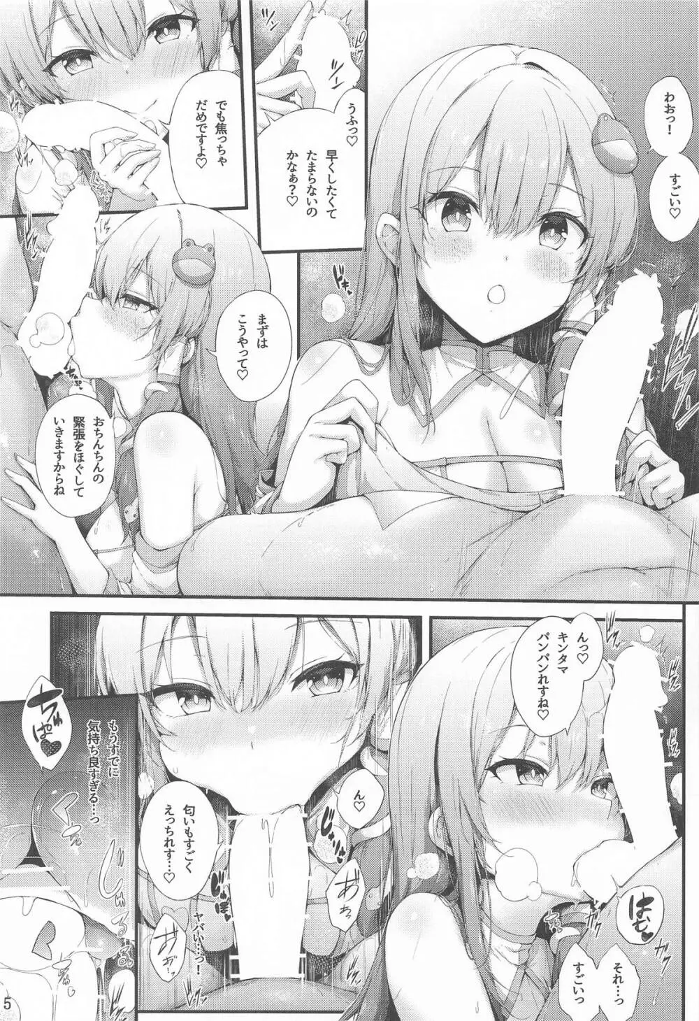 守矢神社のご奉仕体験♥ - page4