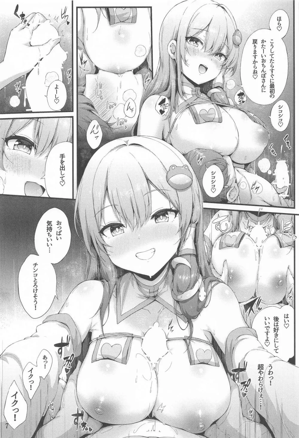 守矢神社のご奉仕体験♥ - page6