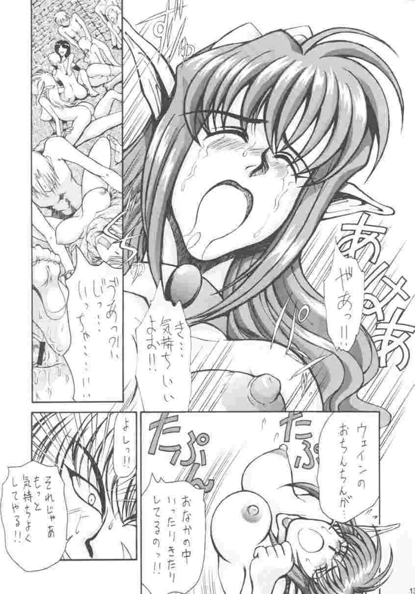 SEGATA 346 - page12