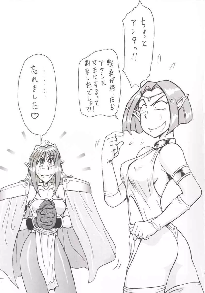 SEGATA 346 - page2