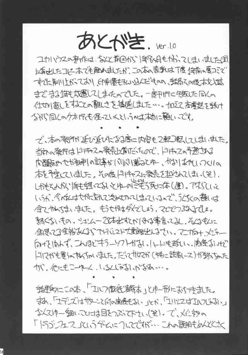 SEGATA 346 - page23