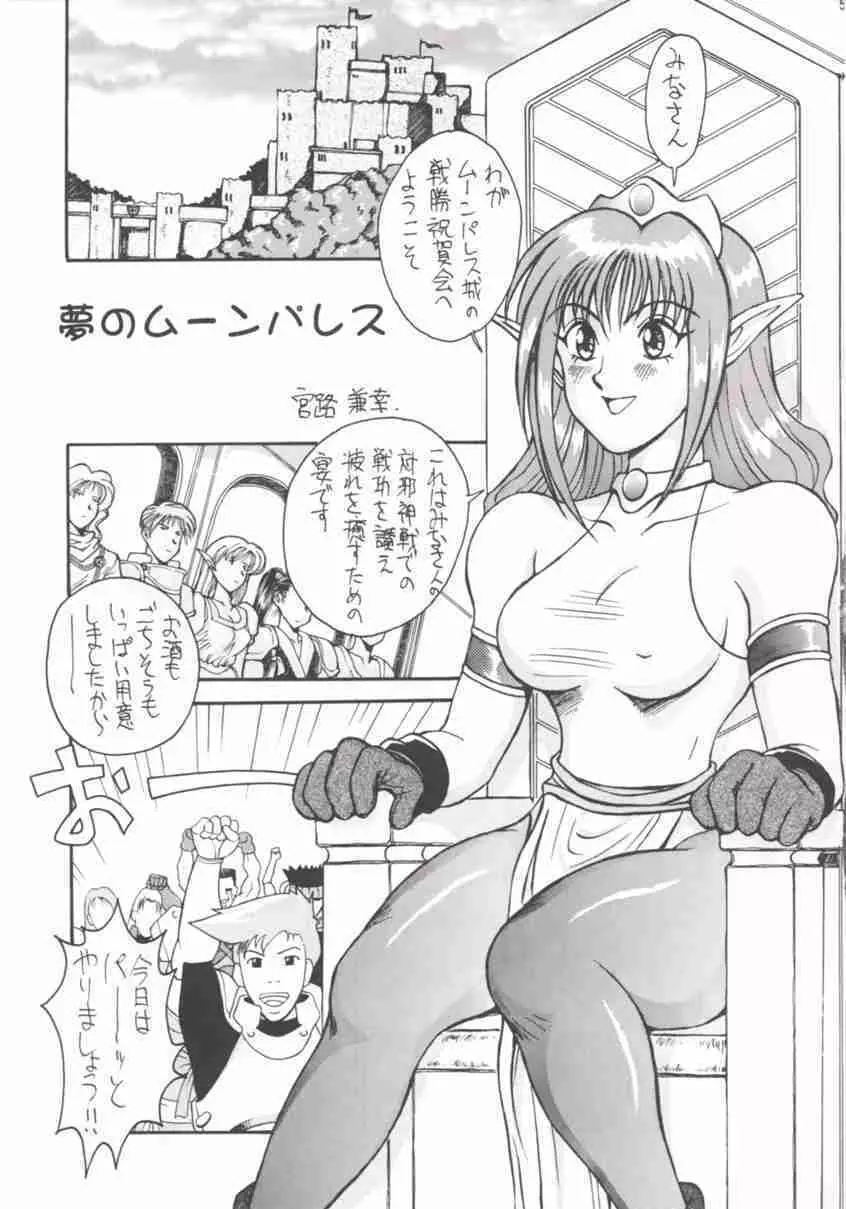 SEGATA 346 - page4
