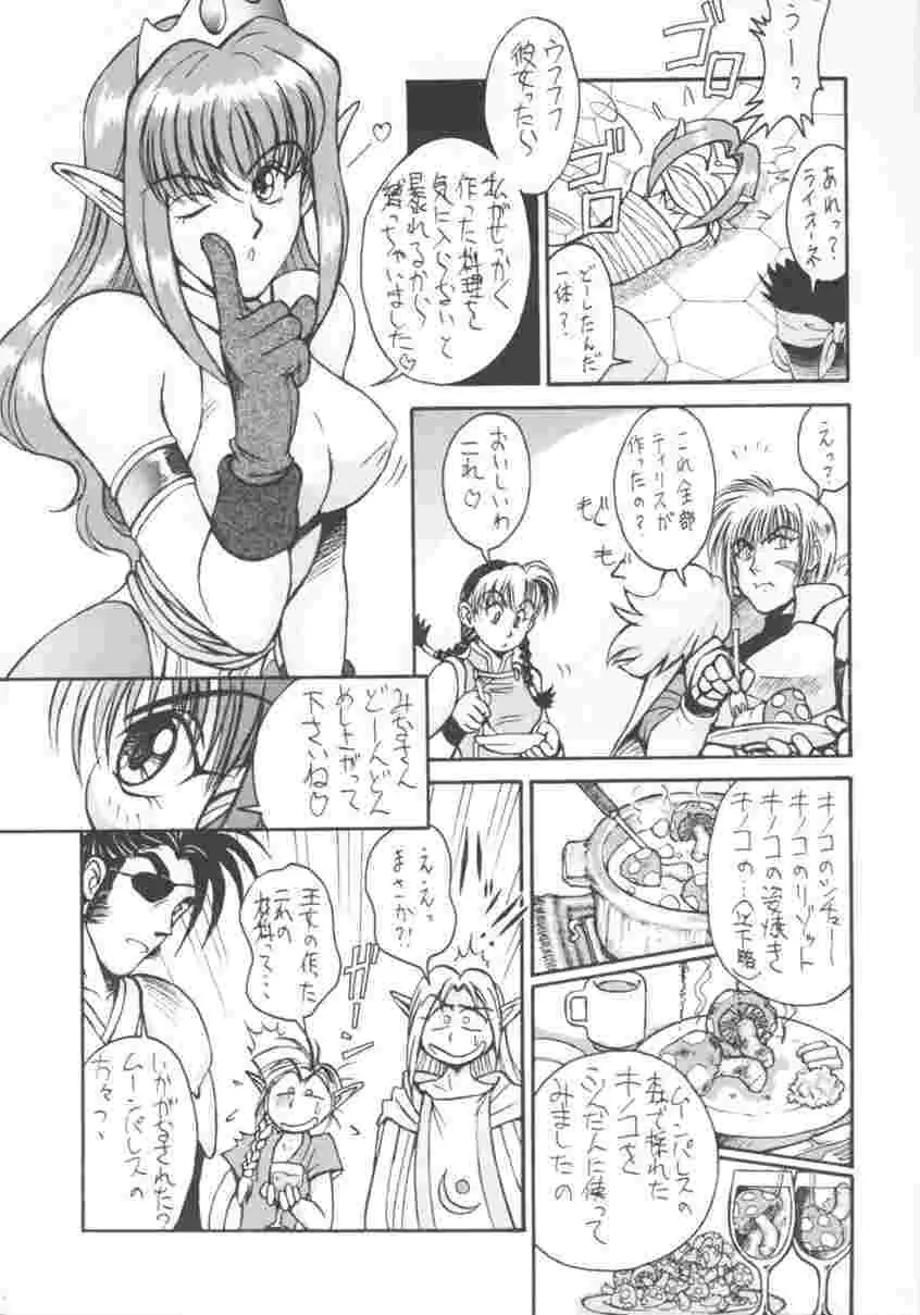 SEGATA 346 - page5