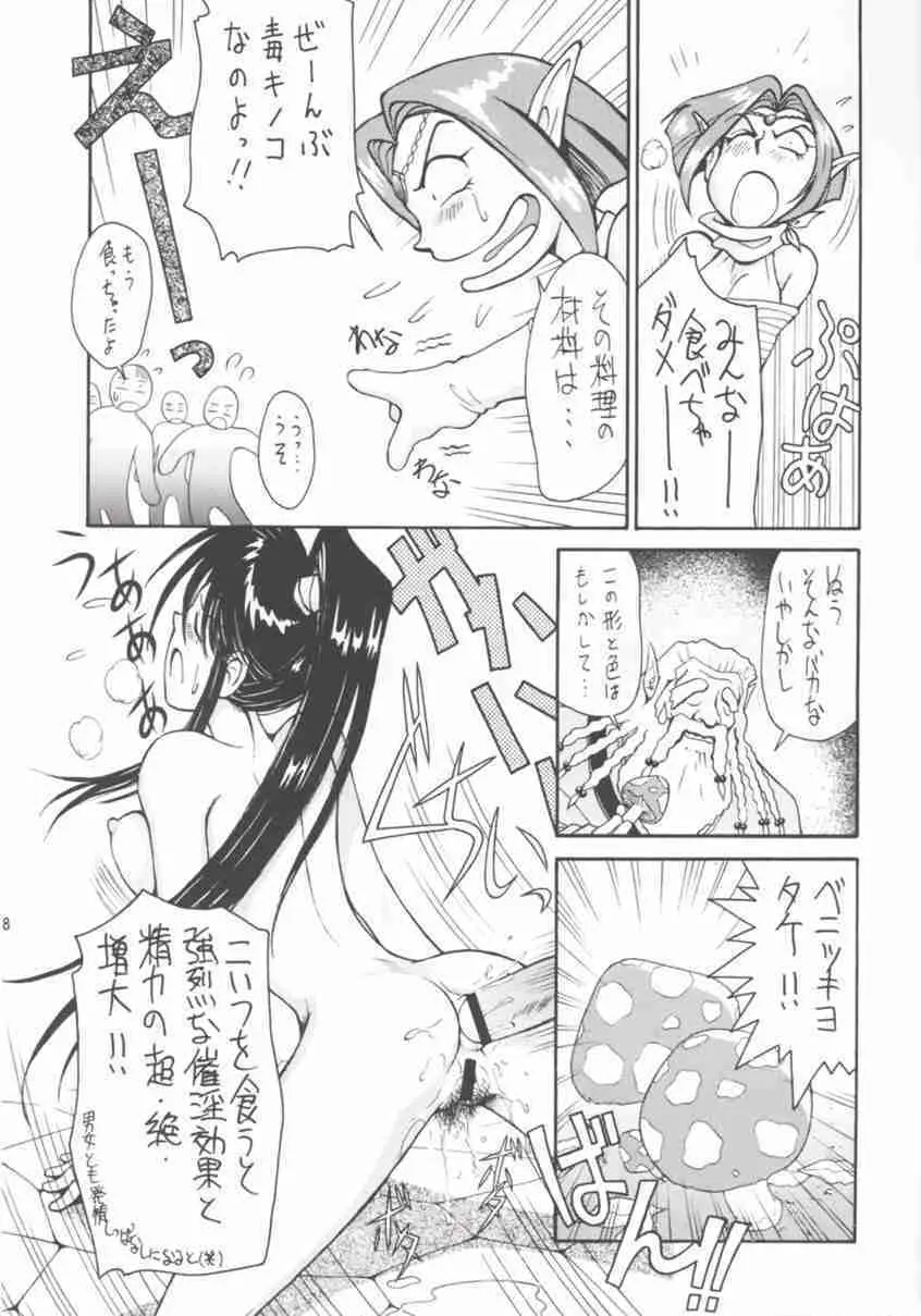 SEGATA 346 - page7
