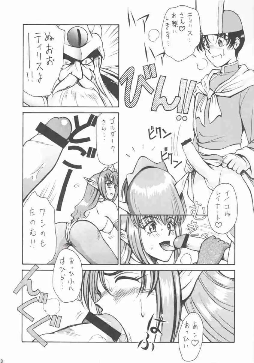 SEGATA 346 - page9