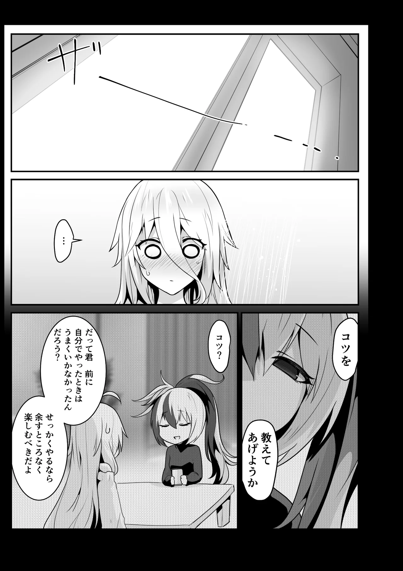 カルさんとイアさんがゴールインする話まとめ - page11