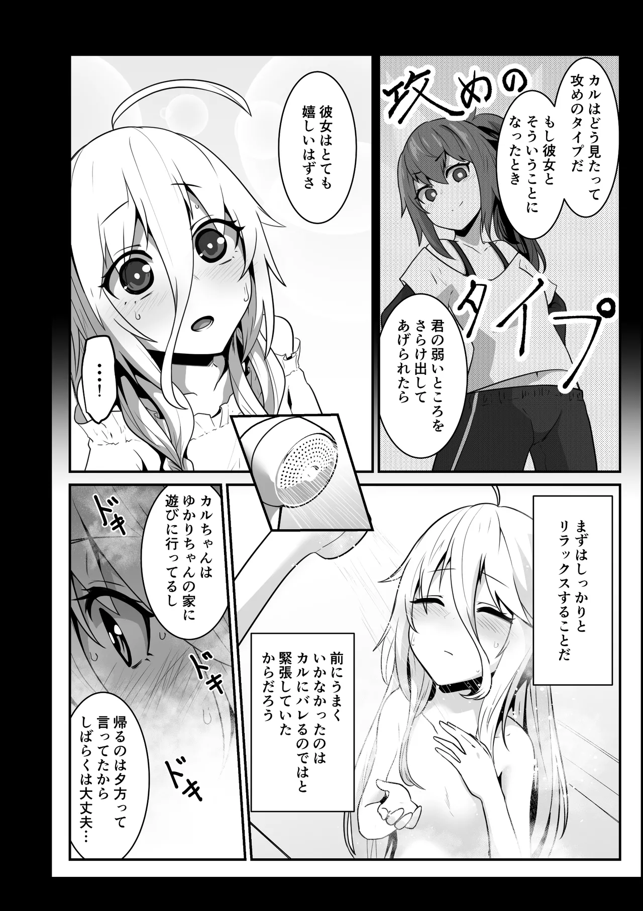 カルさんとイアさんがゴールインする話まとめ - page12