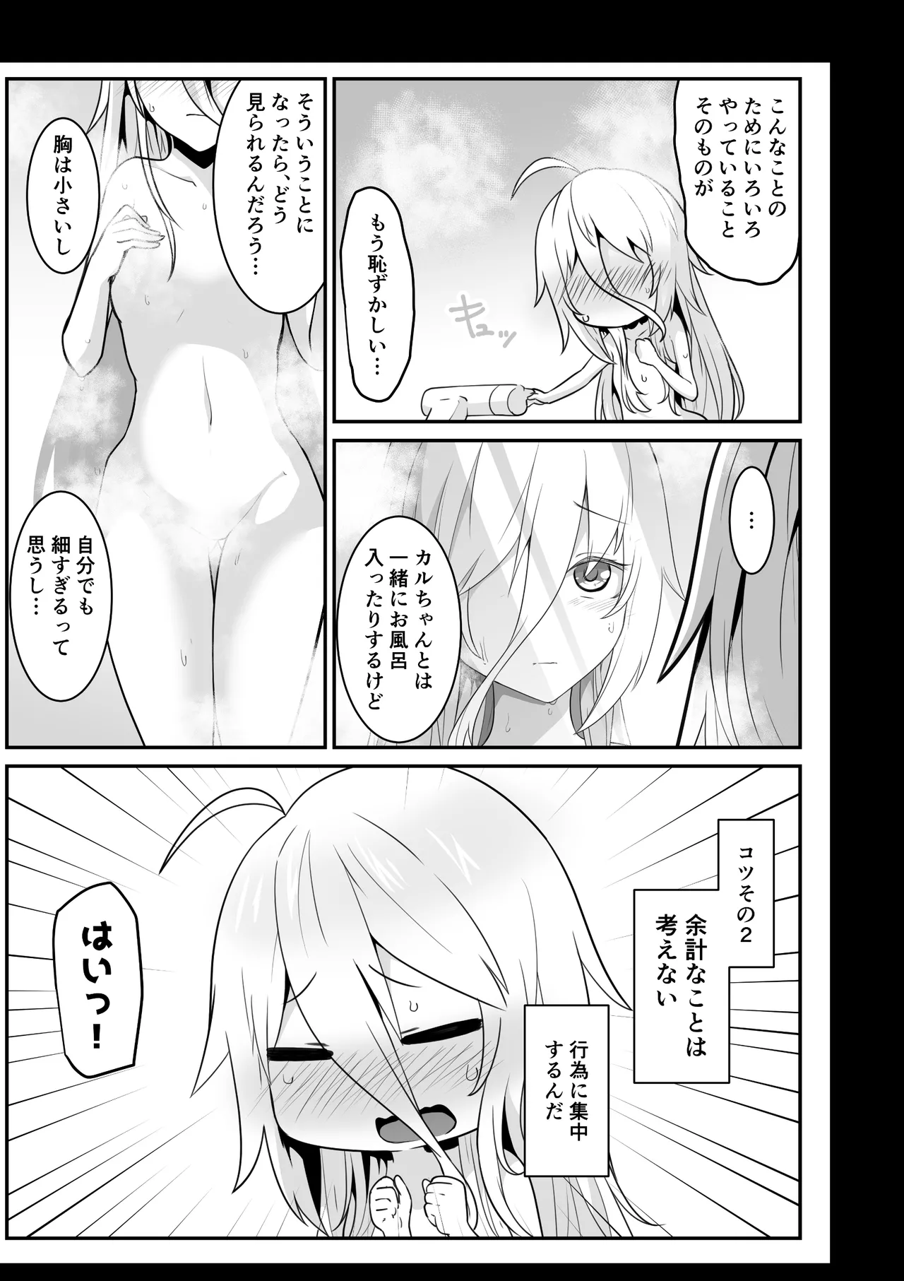 カルさんとイアさんがゴールインする話まとめ - page13