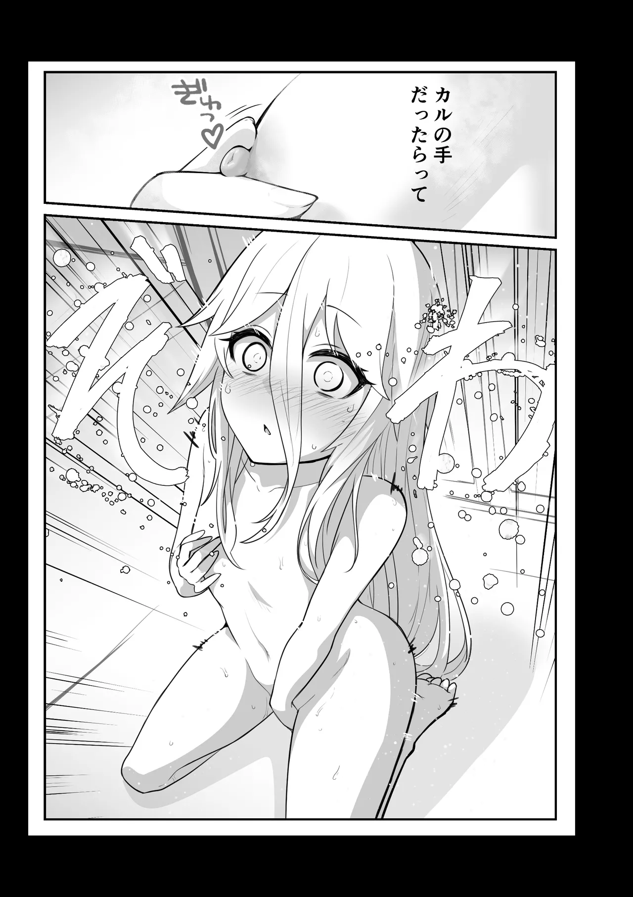 カルさんとイアさんがゴールインする話まとめ - page15