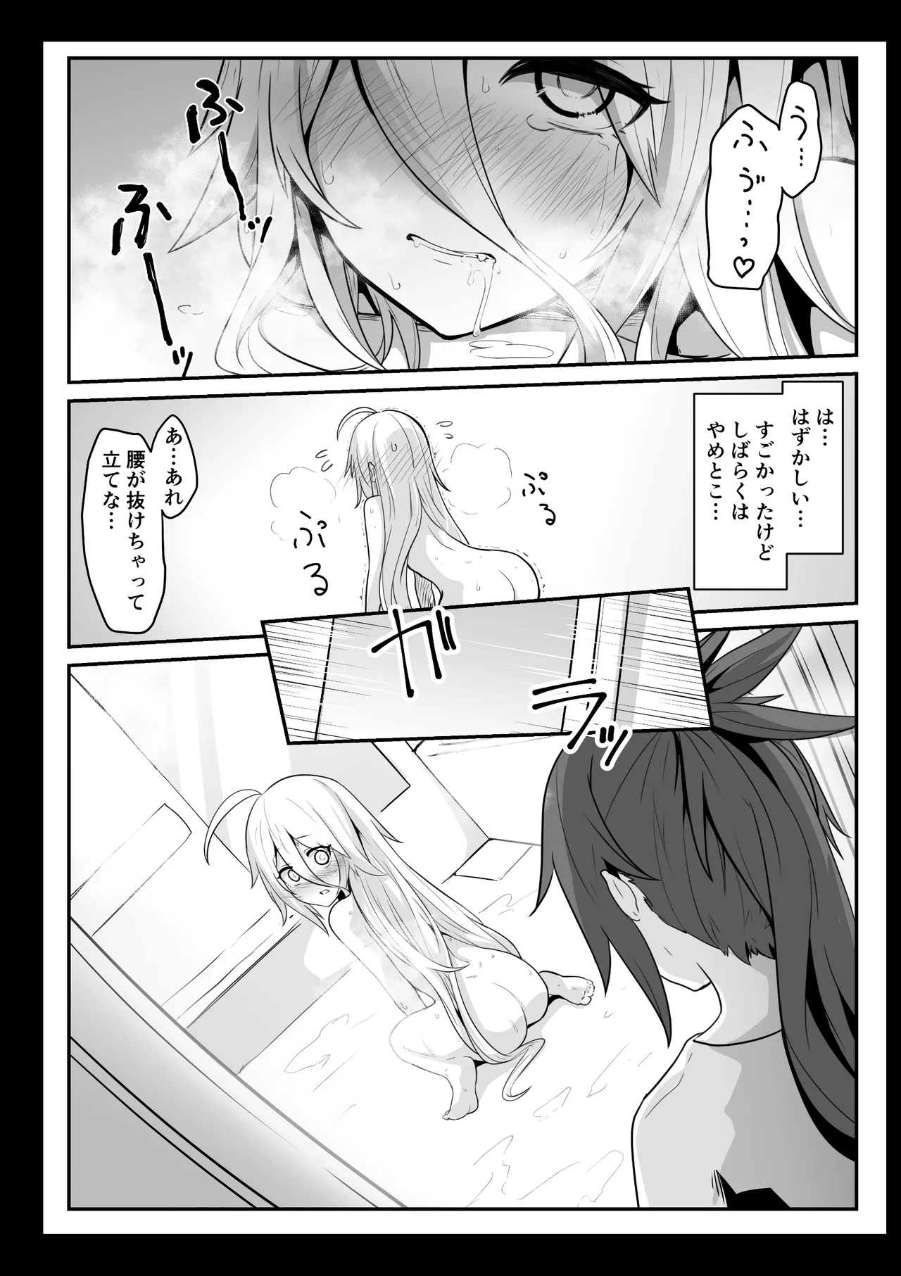 カルさんとイアさんがゴールインする話まとめ - page18