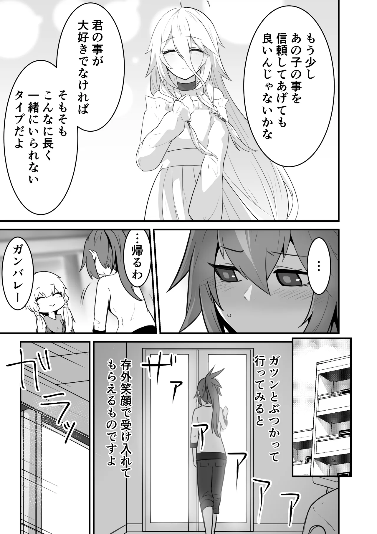 カルさんとイアさんがゴールインする話まとめ - page25