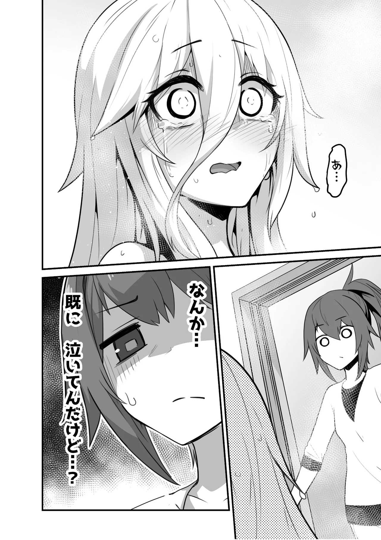 カルさんとイアさんがゴールインする話まとめ - page26
