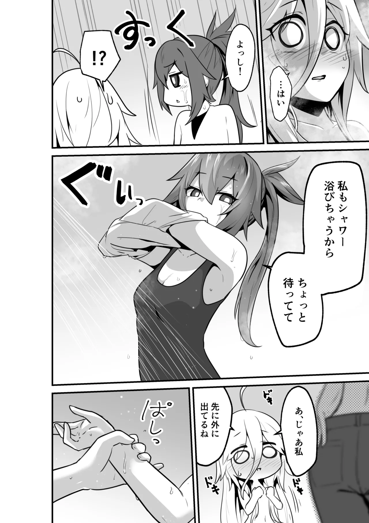 カルさんとイアさんがゴールインする話まとめ - page34