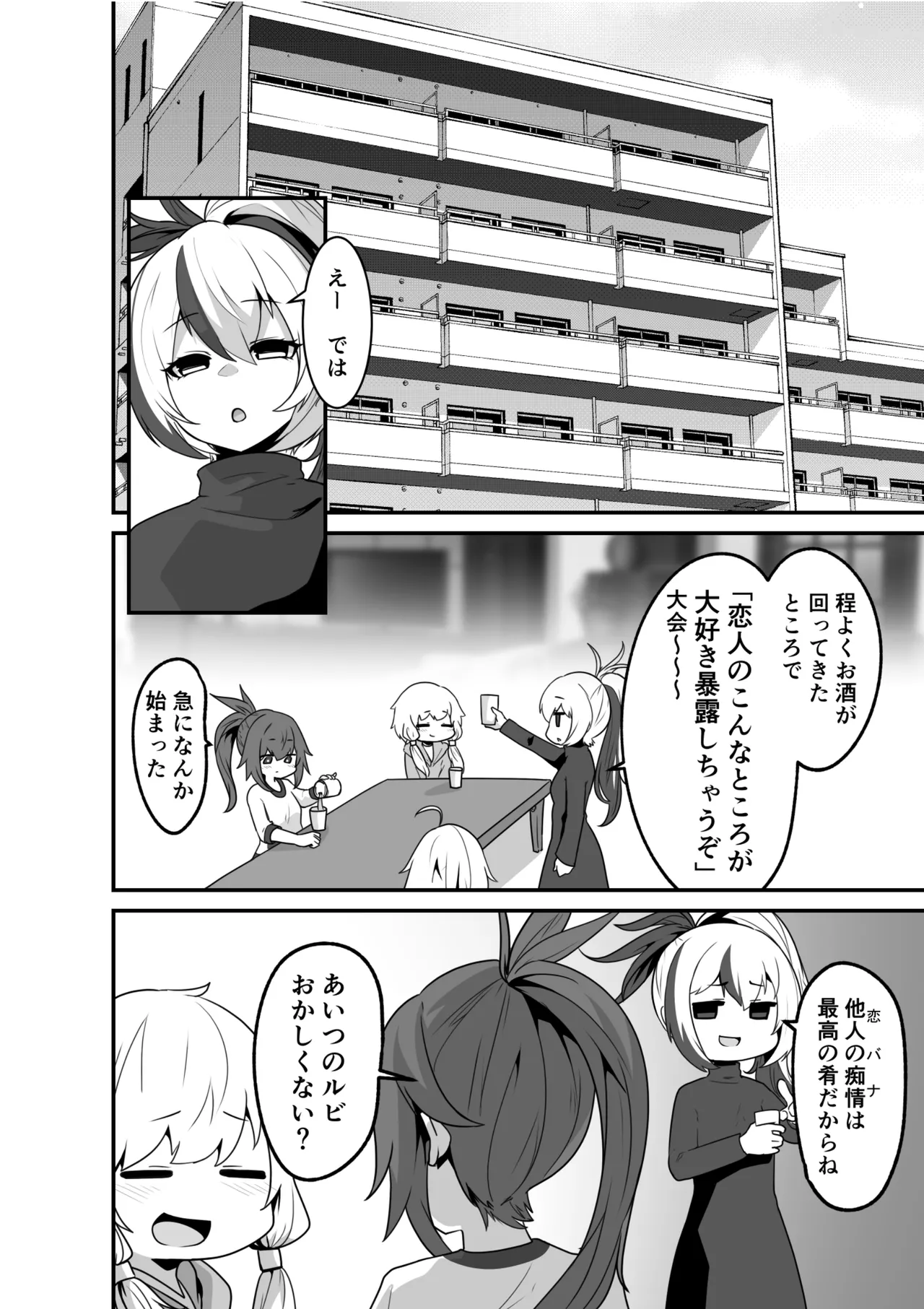 カルさんとイアさんがゴールインする話まとめ - page4