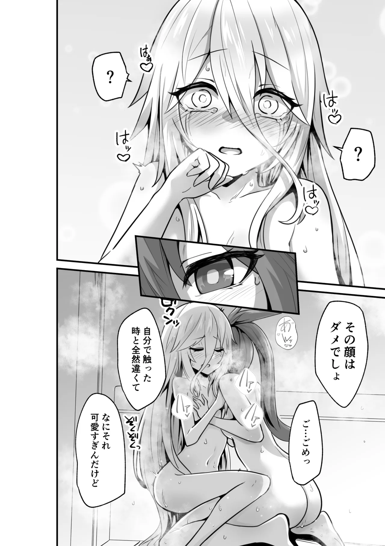 カルさんとイアさんがゴールインする話まとめ - page40
