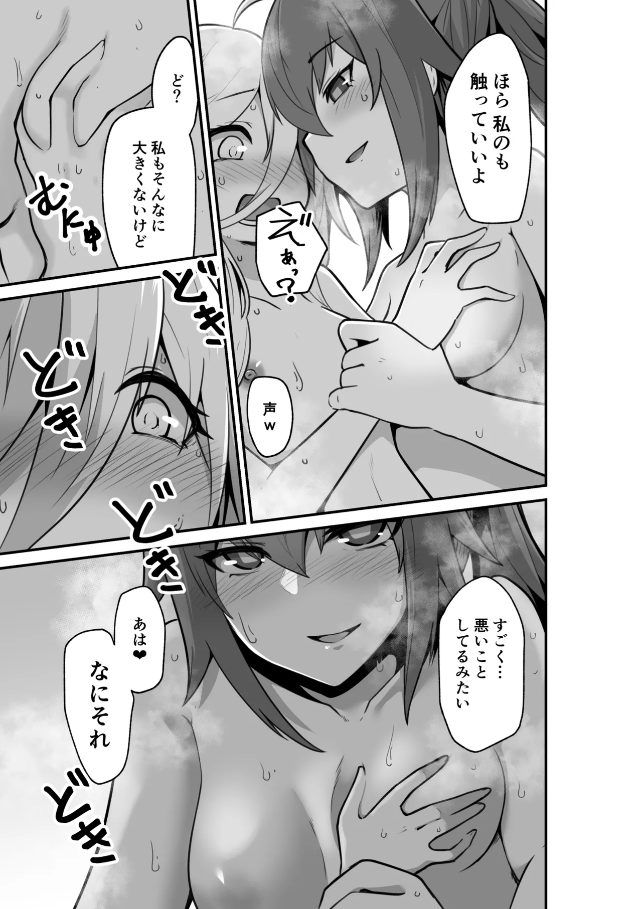 カルさんとイアさんがゴールインする話まとめ - page41