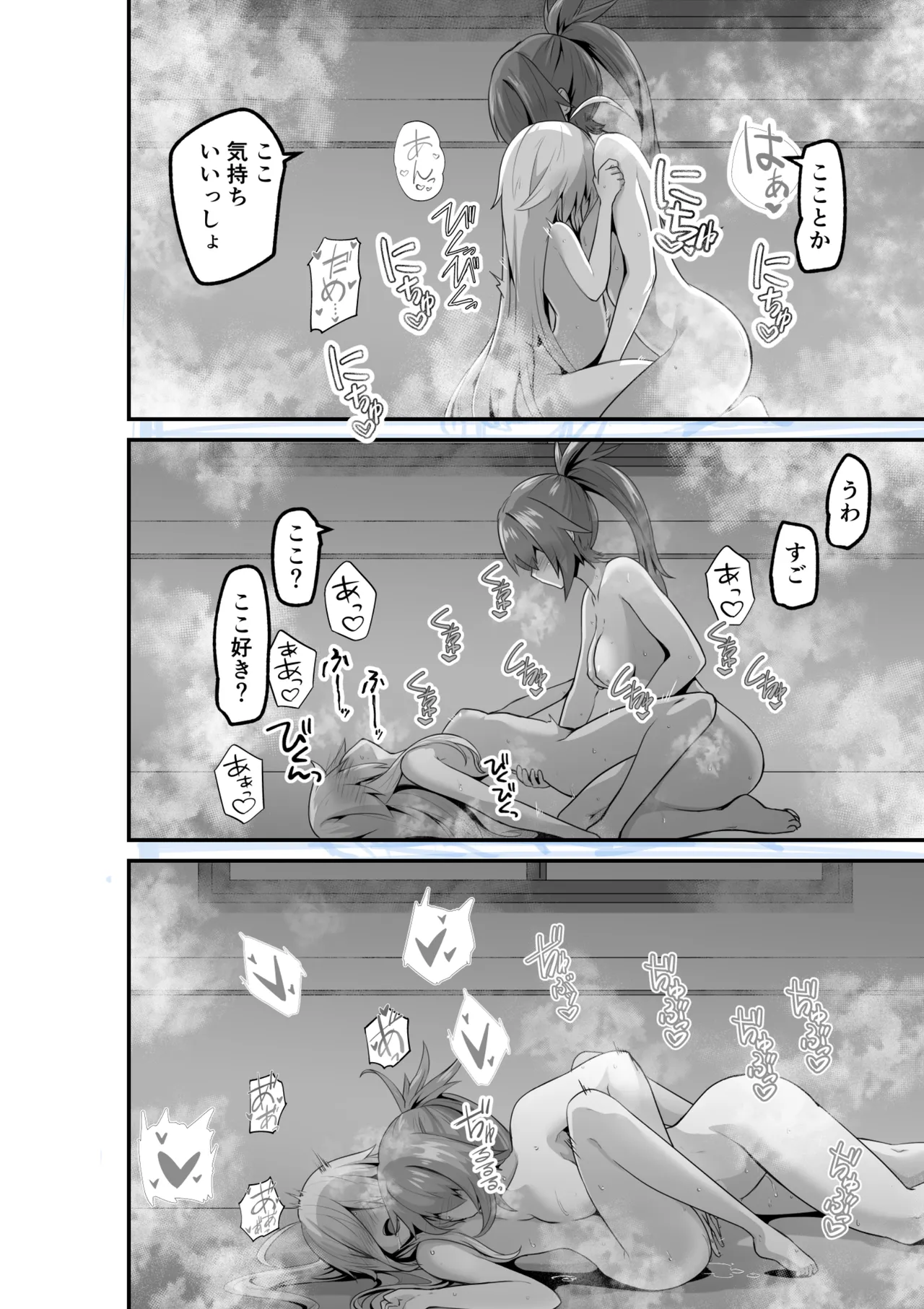 カルさんとイアさんがゴールインする話まとめ - page56