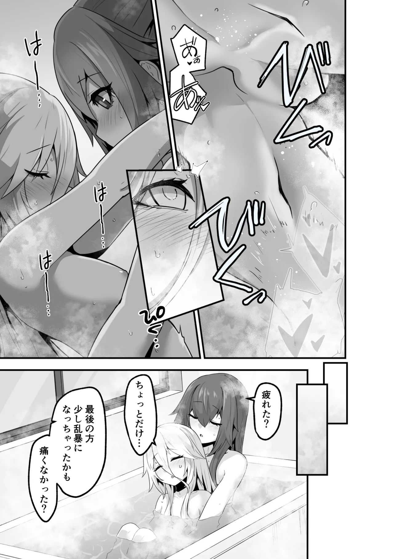 カルさんとイアさんがゴールインする話まとめ - page59