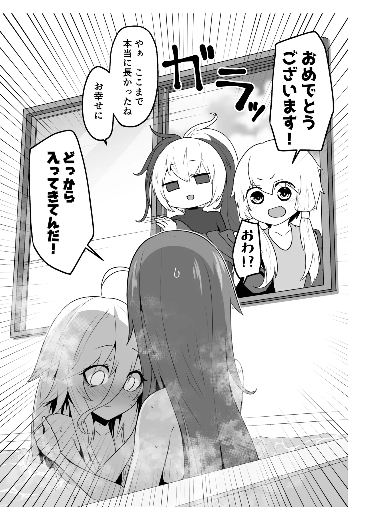 カルさんとイアさんがゴールインする話まとめ - page61