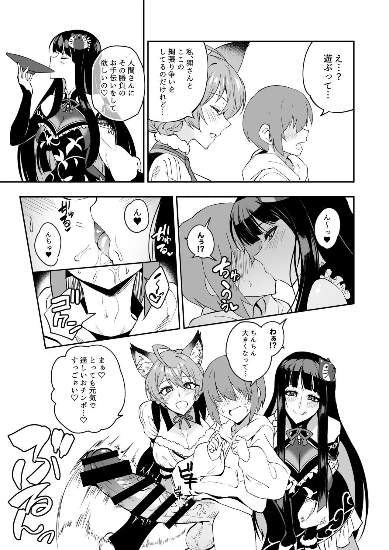 麗花歌織 - page2