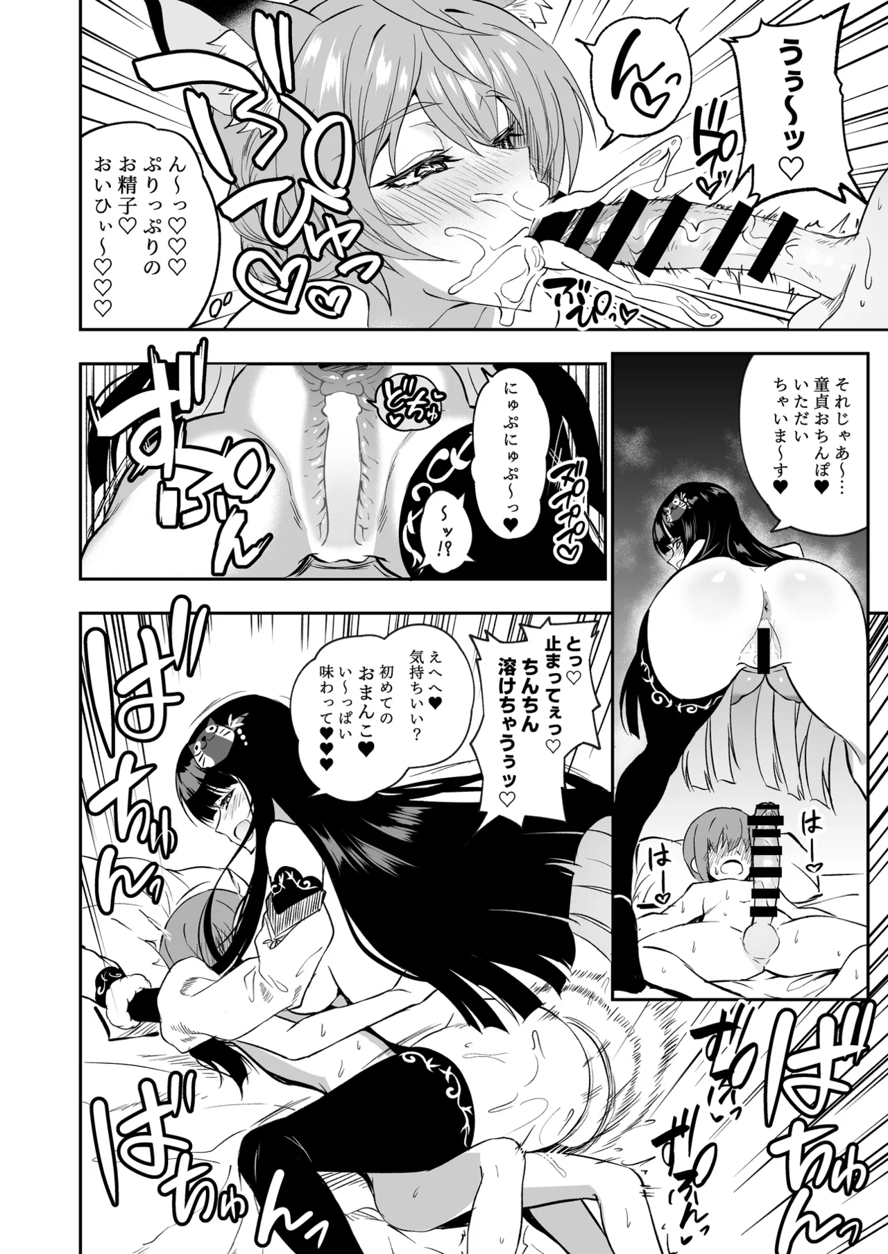 麗花歌織 - page5