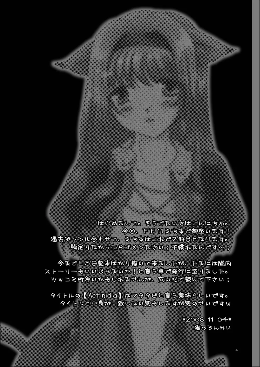 Actinidia - page4