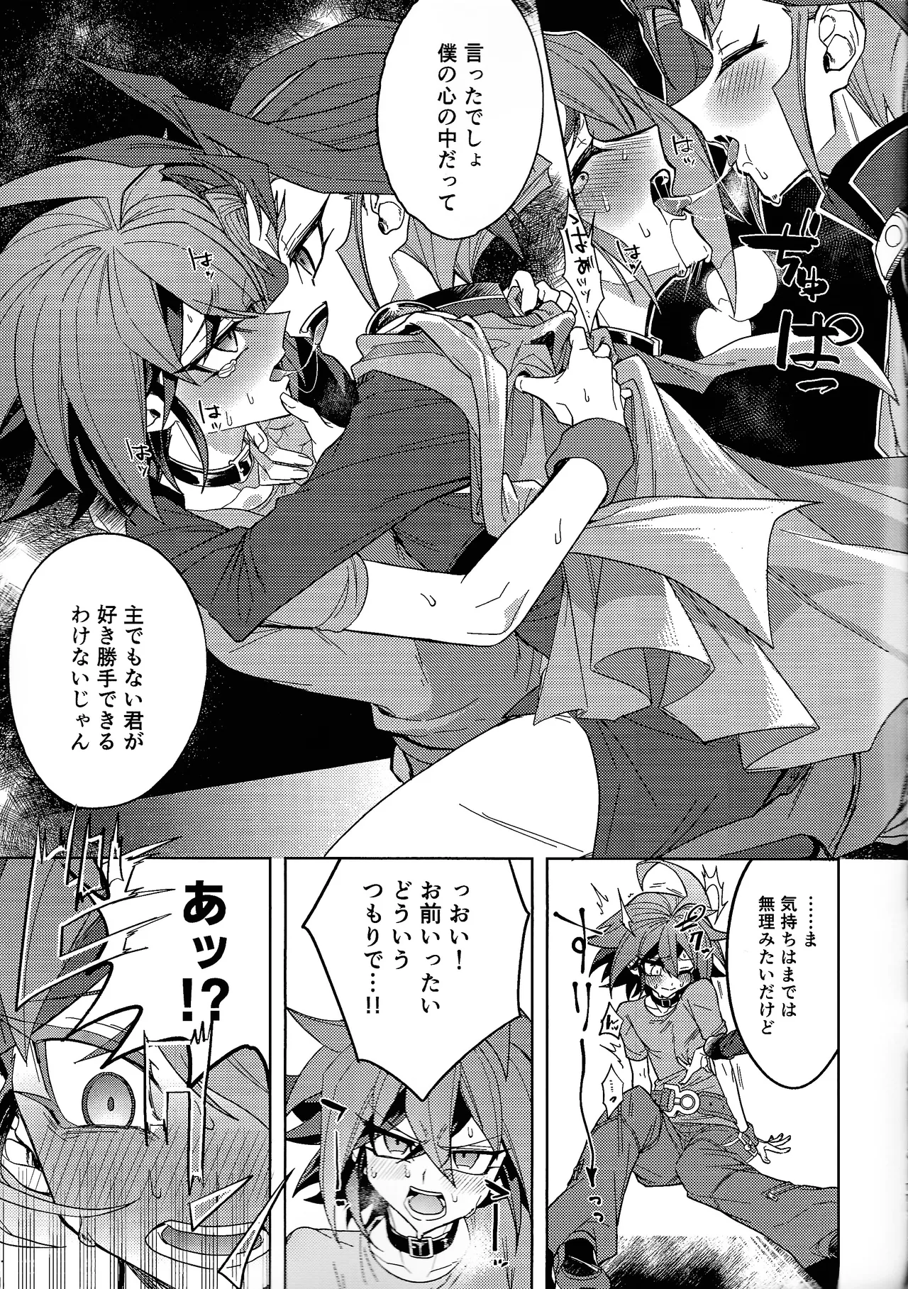 Kimi ni suki tte iwa setai - page10