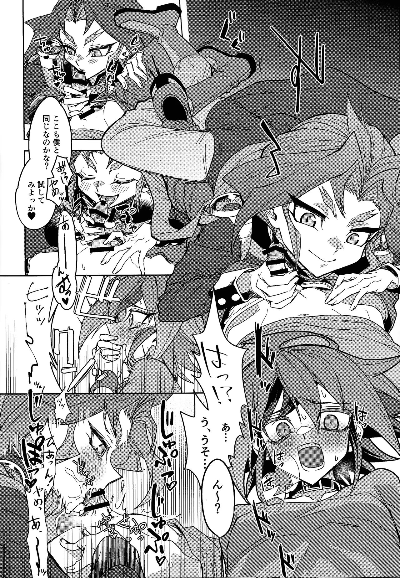 Kimi ni suki tte iwa setai - page11
