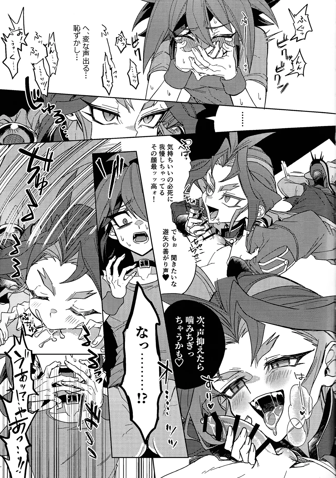 Kimi ni suki tte iwa setai - page12