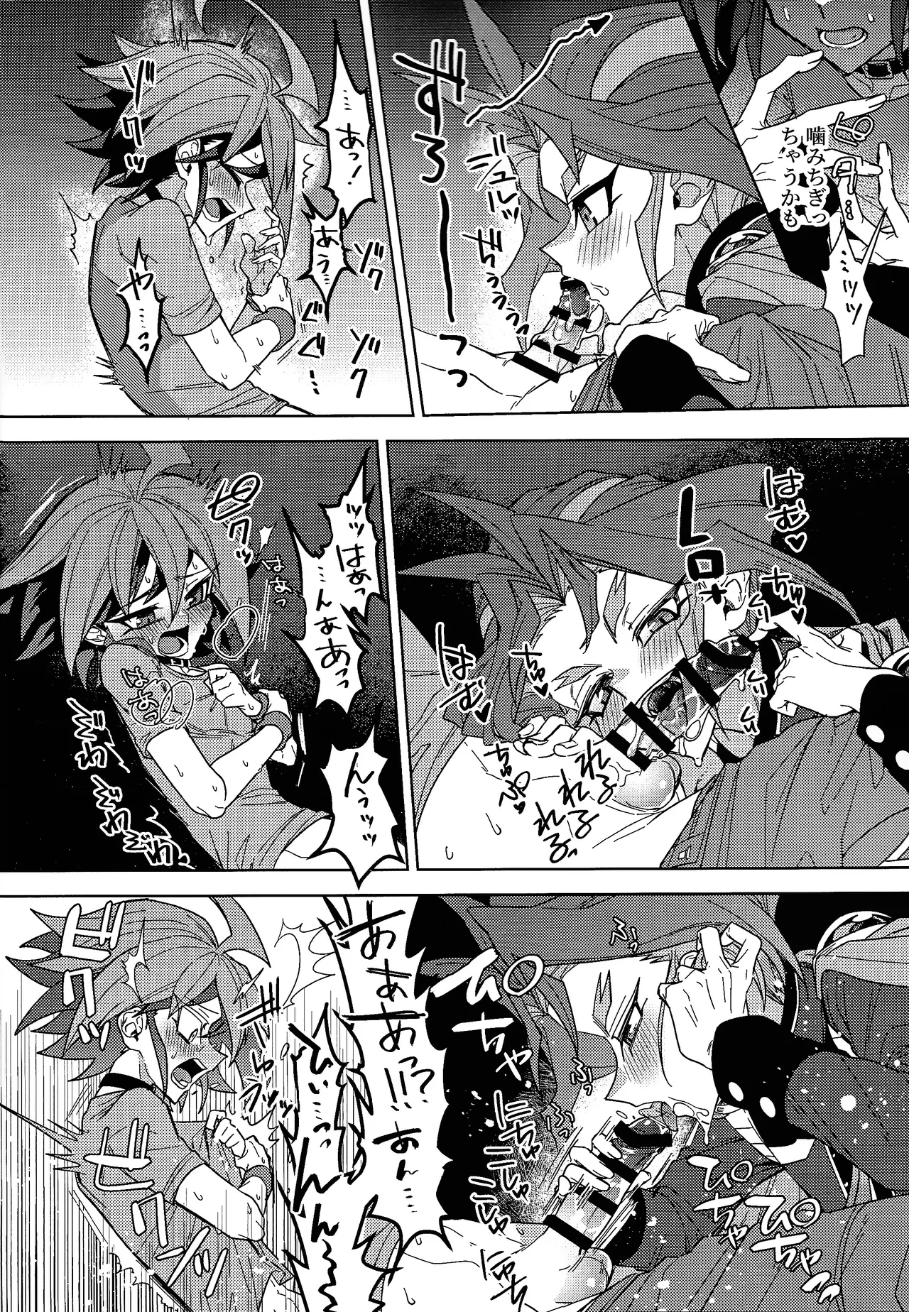 Kimi ni suki tte iwa setai - page13
