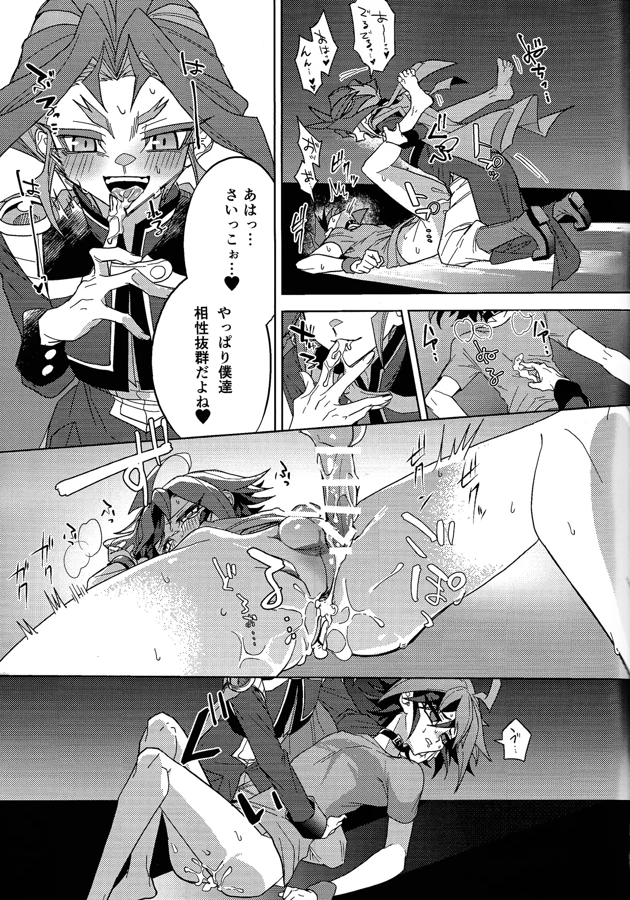 Kimi ni suki tte iwa setai - page24