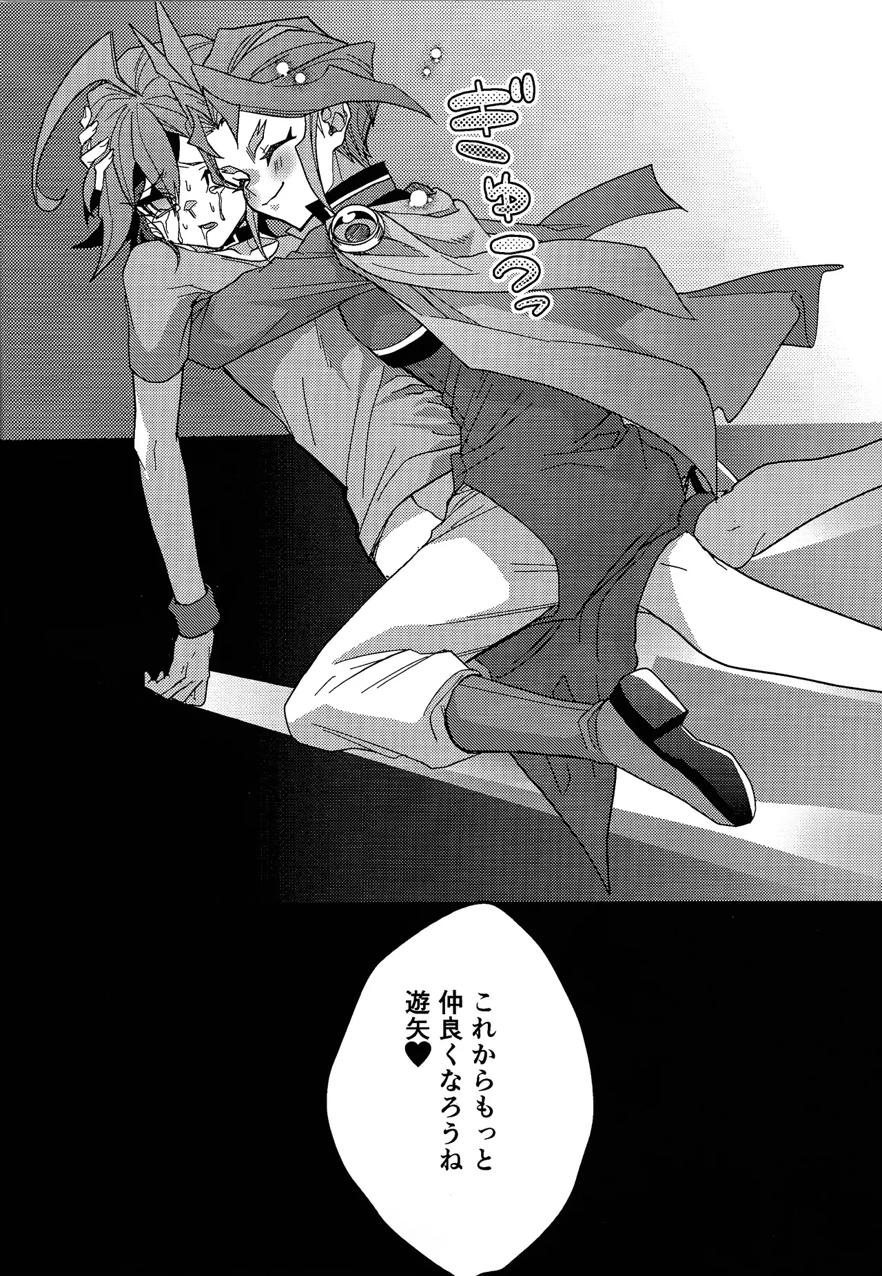 Kimi ni suki tte iwa setai - page25