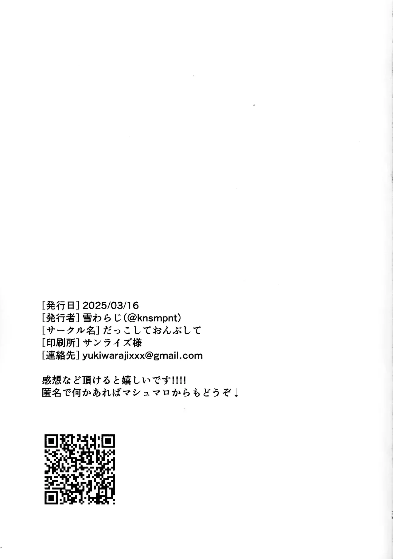 Kimi ni suki tte iwa setai - page27