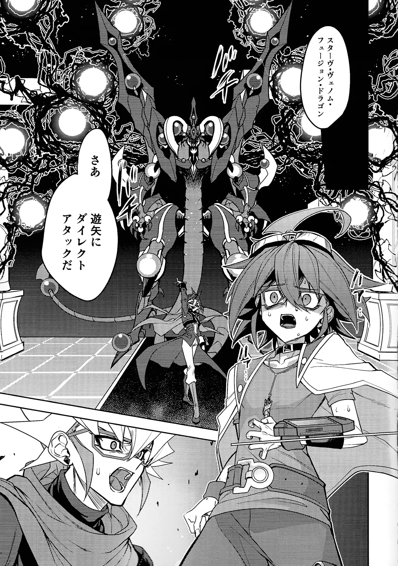 Kimi ni suki tte iwa setai - page4