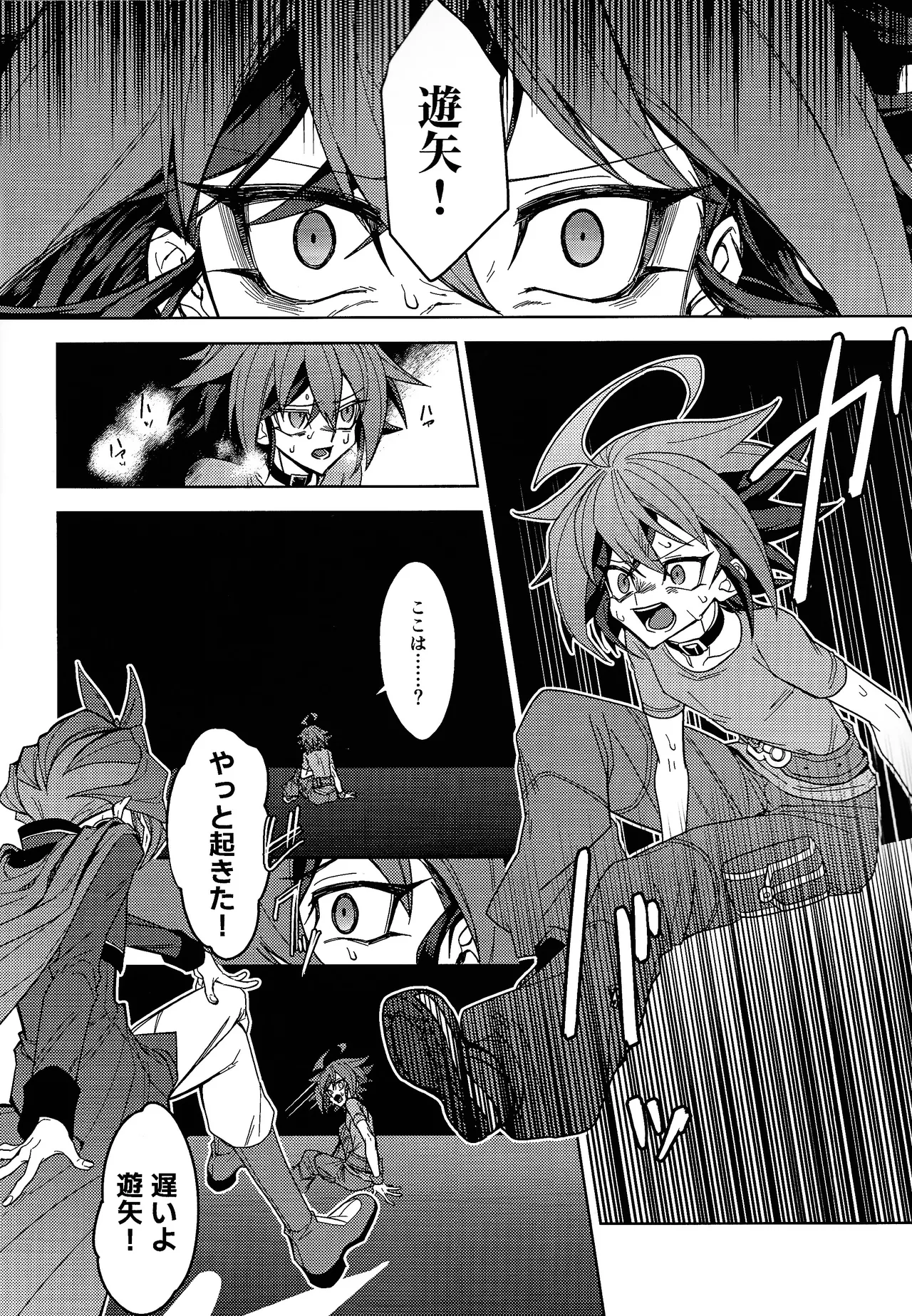 Kimi ni suki tte iwa setai - page5