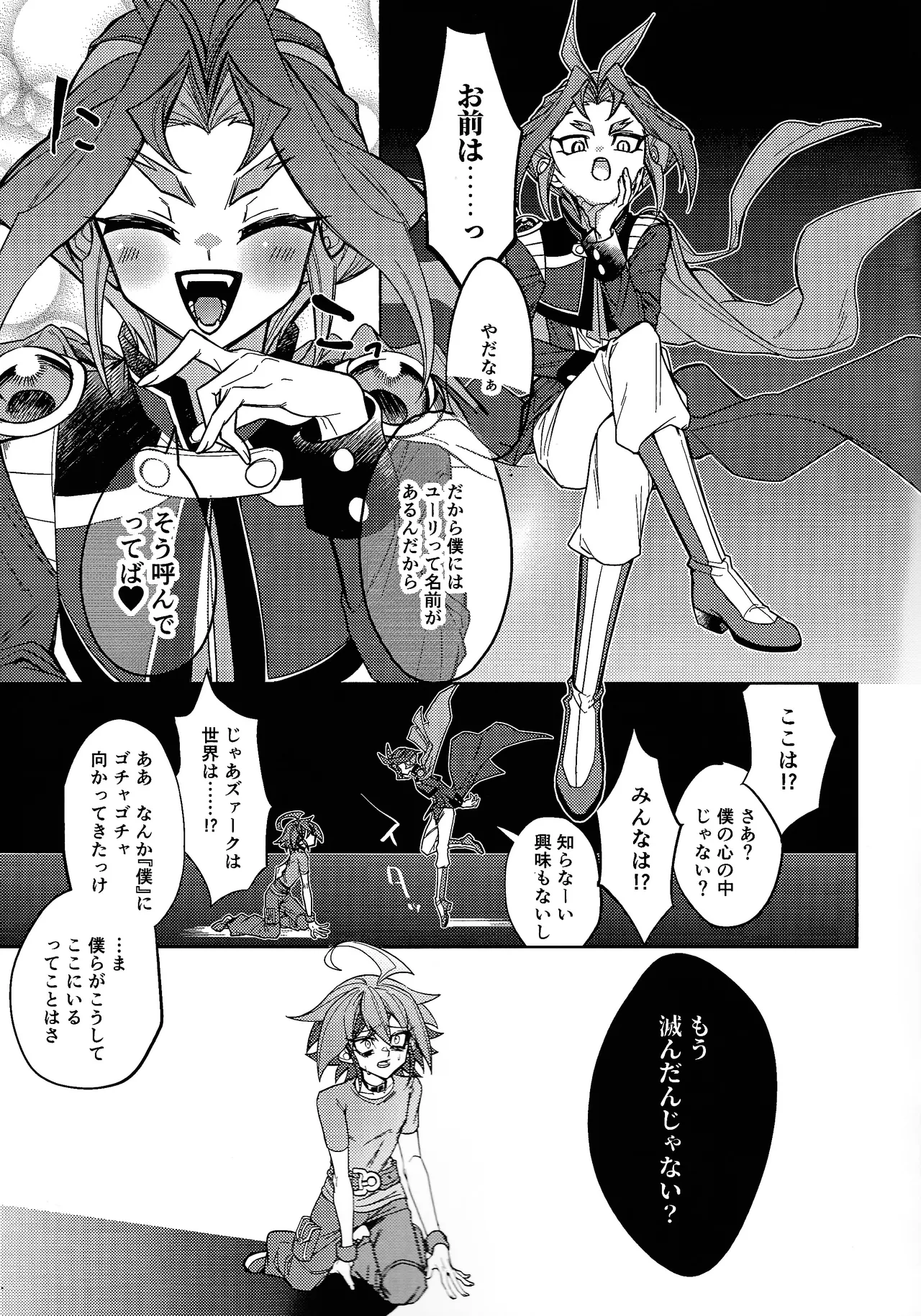 Kimi ni suki tte iwa setai - page6