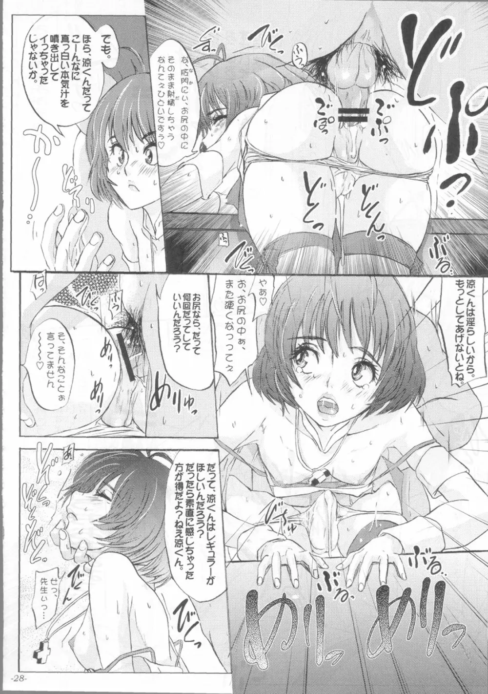 解禁!!Oh!tintinIdol Ryo's squirt show - page29