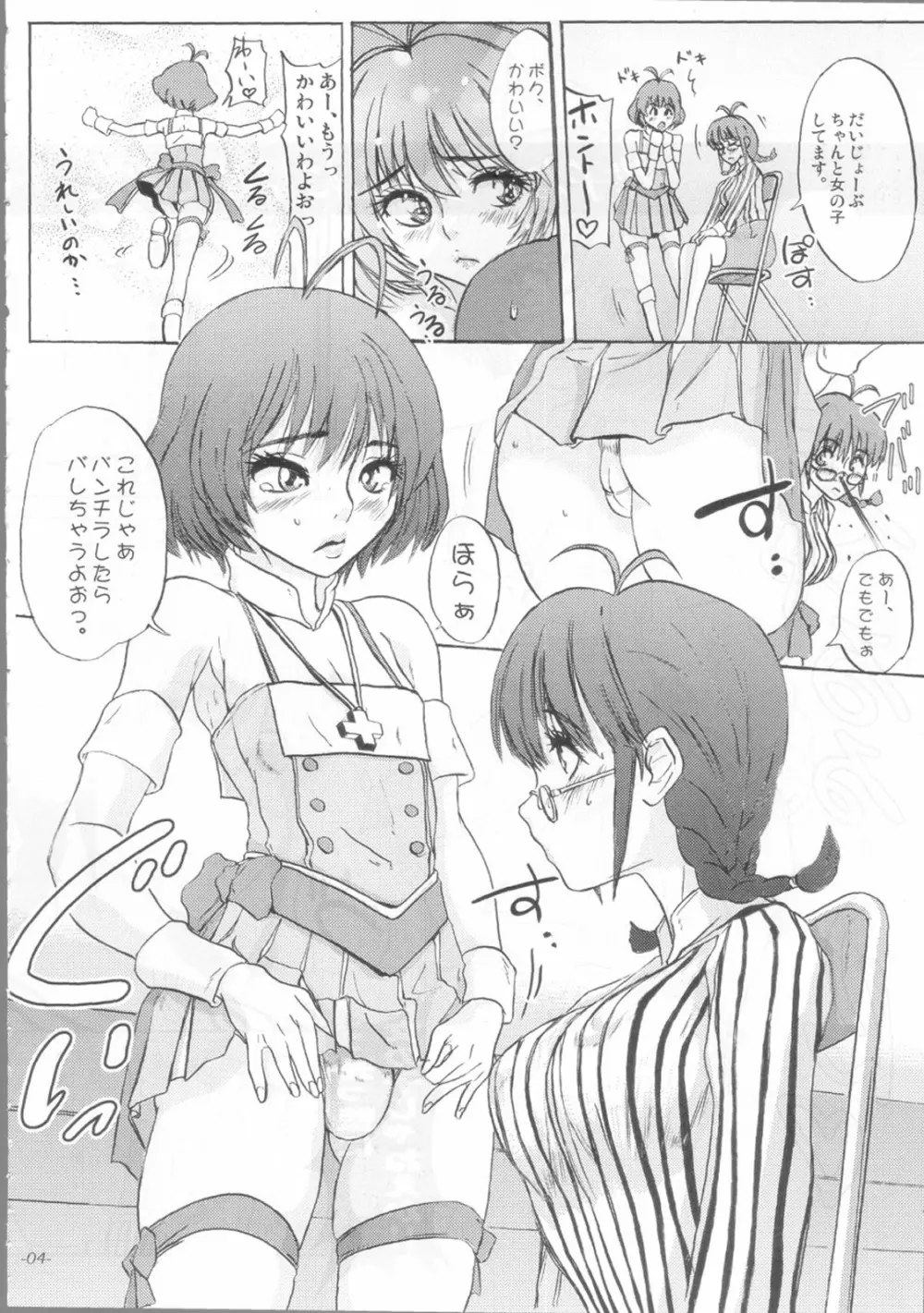 解禁!!Oh!tintinIdol Ryo's squirt show - page5