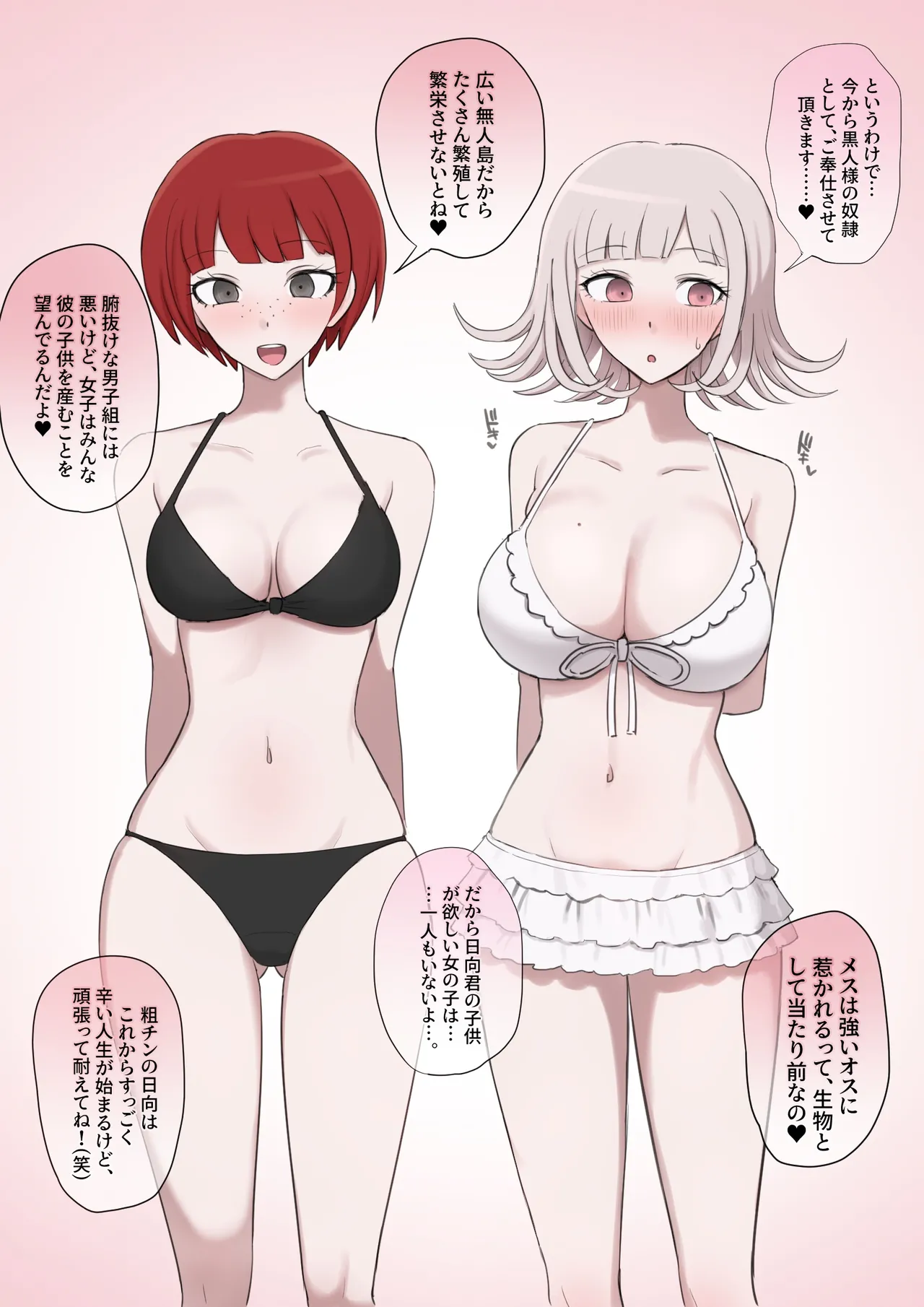 真昼×七海 BBC part① + 七海×真昼 BBC② + 七海×BBC③ - page12