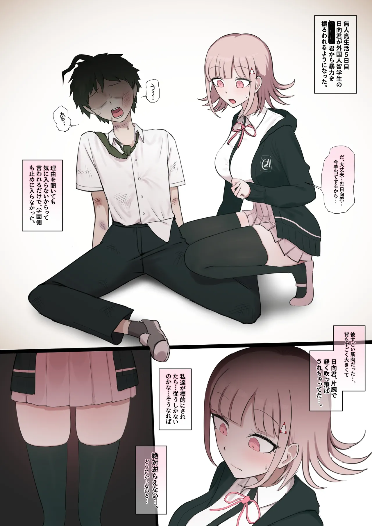 真昼×七海 BBC part① + 七海×真昼 BBC② + 七海×BBC③ - page4