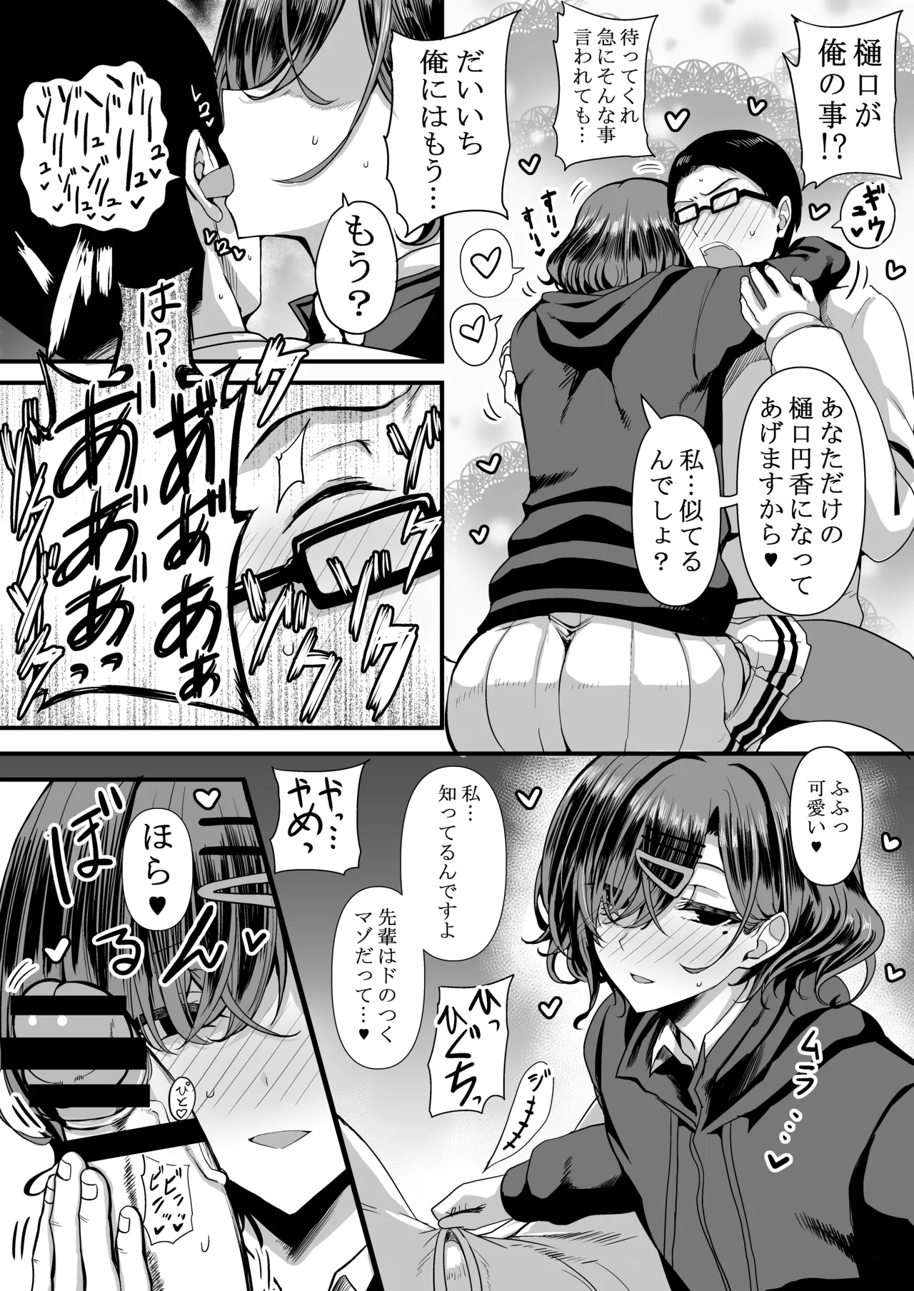 HMSK3 - page9