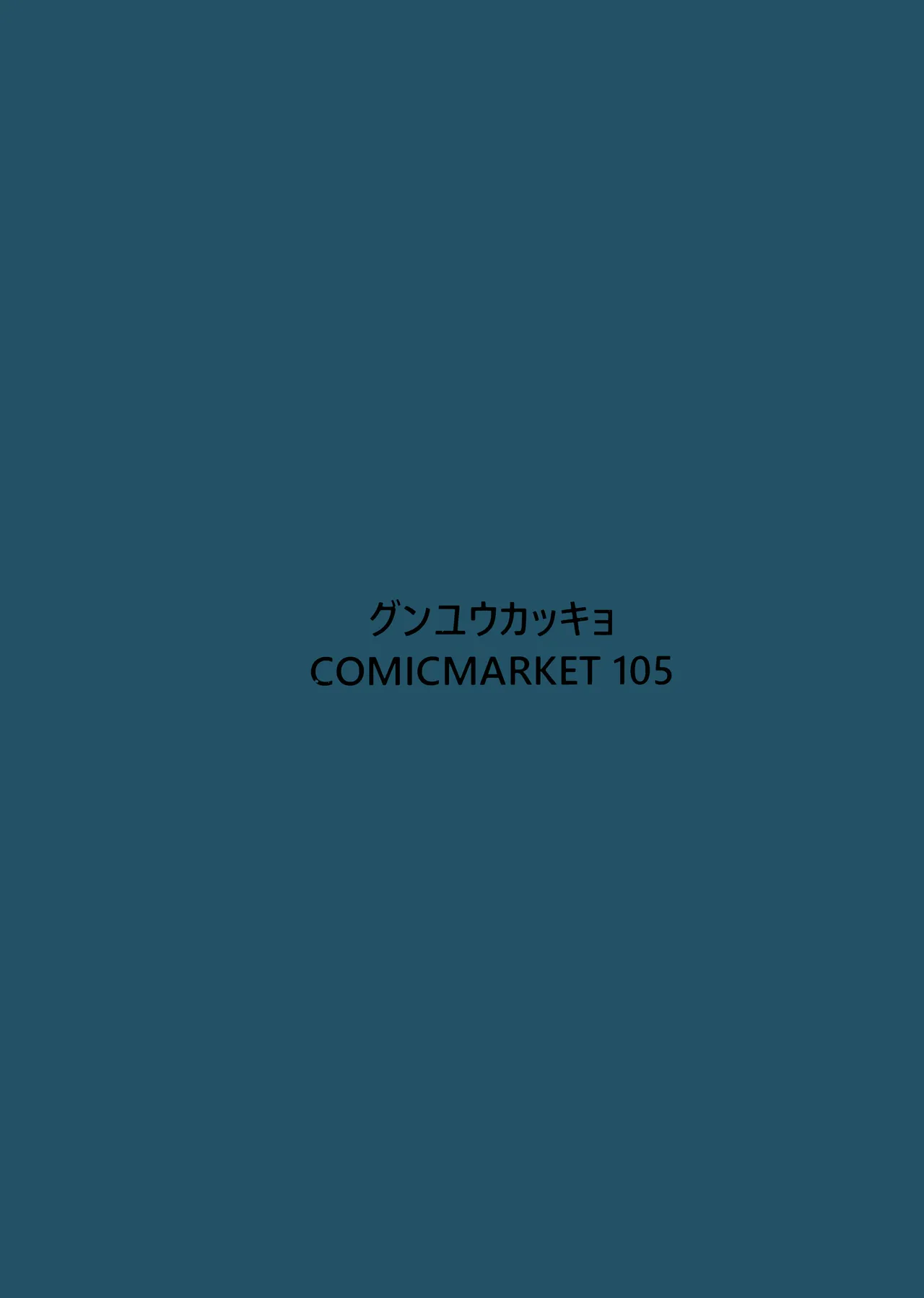 先生、契約は絶対ですよ？ - page34
