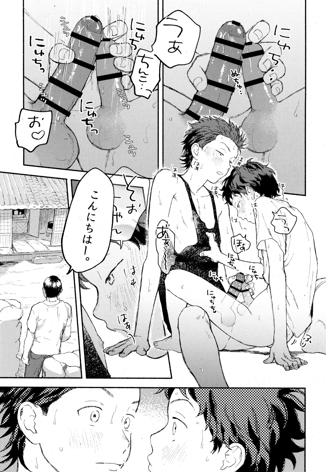 ひめごと〈B編〉 - page15